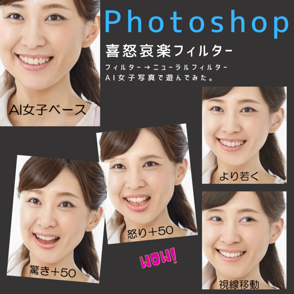 喜怒哀楽写真　ビフォーアフターに。女性ターゲットHP制作インタビューコンテンツはチェンジビューへ